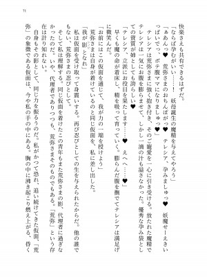 [聖華快楽書店 (エルトリア、kitsuan、みさかな)] 退魔忍アリシアの受難 ～妖魔に敗北した退魔忍は悪堕ち洗脳調教～_140