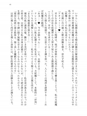 [聖華快楽書店 (エルトリア、kitsuan、みさかな)] 退魔忍アリシアの受難 ～妖魔に敗北した退魔忍は悪堕ち洗脳調教～_134