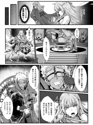 [聖華快楽書店 (エルトリア、kitsuan、みさかな)] 退魔忍アリシアの受難 ～妖魔に敗北した退魔忍は悪堕ち洗脳調教～_009