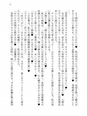 [聖華快楽書店 (エルトリア、kitsuan、みさかな)] 退魔忍アリシアの受難 ～妖魔に敗北した退魔忍は悪堕ち洗脳調教～_136