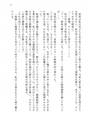 [聖華快楽書店 (エルトリア、kitsuan、みさかな)] 退魔忍アリシアの受難 ～妖魔に敗北した退魔忍は悪堕ち洗脳調教～_092