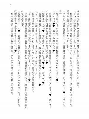 [聖華快楽書店 (エルトリア、kitsuan、みさかな)] 退魔忍アリシアの受難 ～妖魔に敗北した退魔忍は悪堕ち洗脳調教～_138