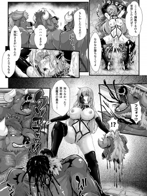 [聖華快楽書店 (エルトリア、kitsuan、みさかな)] 退魔忍アリシアの受難 ～妖魔に敗北した退魔忍は悪堕ち洗脳調教～_005
