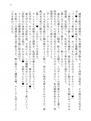 [聖華快楽書店 (エルトリア、kitsuan、みさかな)] 退魔忍アリシアの受難 ～妖魔に敗北した退魔忍は悪堕ち洗脳調教～_122