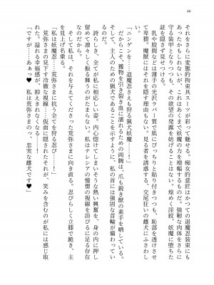 [聖華快楽書店 (エルトリア、kitsuan、みさかな)] 退魔忍アリシアの受難 ～妖魔に敗北した退魔忍は悪堕ち洗脳調教～_135