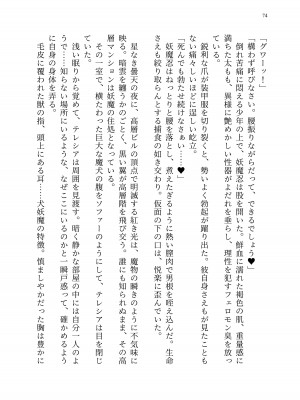 [聖華快楽書店 (エルトリア、kitsuan、みさかな)] 退魔忍アリシアの受難 ～妖魔に敗北した退魔忍は悪堕ち洗脳調教～_143