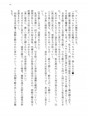 [聖華快楽書店 (エルトリア、kitsuan、みさかな)] 退魔忍アリシアの受難 ～妖魔に敗北した退魔忍は悪堕ち洗脳調教～_132