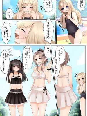 [Marialite (ふじさき)] スライムと交わる魔法のような性転換 2_12