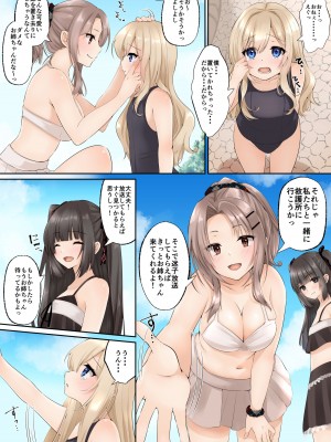 [Marialite (ふじさき)] スライムと交わる魔法のような性転換 2_13