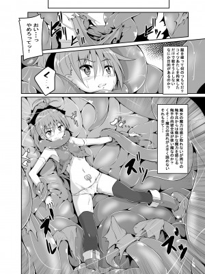 [夜の勉強会 (ふみひろ)] 杏子触手責めの本 (魔法少女まどか☆マギカ) [DL版]_05