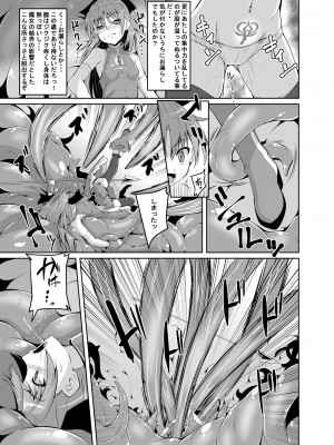 [夜の勉強会 (ふみひろ)] 杏子触手責めの本 (魔法少女まどか☆マギカ) [DL版]_04