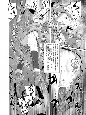 [夜の勉強会 (ふみひろ)] 杏子触手責めの本 (魔法少女まどか☆マギカ) [DL版]_19