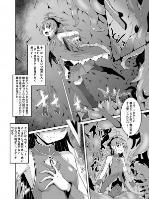 [夜の勉強会 (ふみひろ)] 杏子触手責めの本 (魔法少女まどか☆マギカ) [DL版]_03