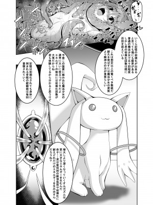 [夜の勉強会 (ふみひろ)] 杏子触手責めの本 (魔法少女まどか☆マギカ) [DL版]_29