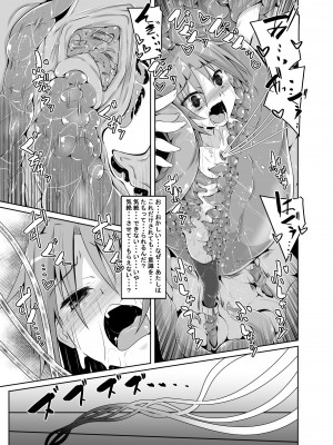 [夜の勉強会 (ふみひろ)] 杏子触手責めの本 (魔法少女まどか☆マギカ) [DL版]_24