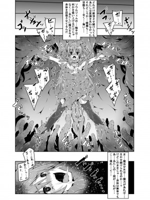 [夜の勉強会 (ふみひろ)] 杏子触手責めの本 (魔法少女まどか☆マギカ) [DL版]_25