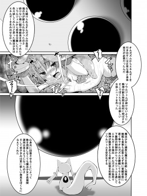 [夜の勉強会 (ふみひろ)] 杏子触手責めの本 (魔法少女まどか☆マギカ) [DL版]_28