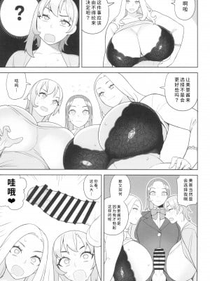 [サンゲリ屋 (左利き)] 友達とその母親に迫られる話[筑紫单推人个人汉化]_011