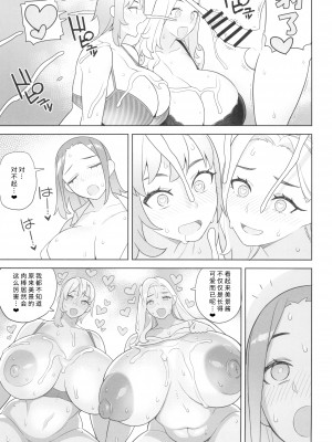 [サンゲリ屋 (左利き)] 友達とその母親に迫られる話[筑紫单推人个人汉化]_013