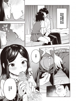 [へぅろー] かりぎゅらむ (コミックゼロス 107) [中国翻訳] [無修正] [DL版]_07