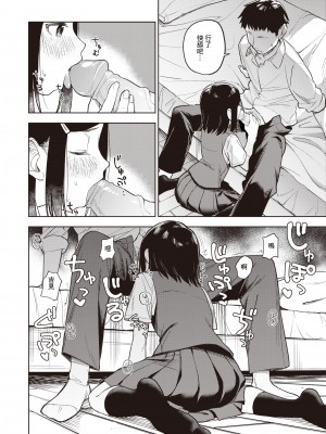[へぅろー] かりぎゅらむ (コミックゼロス 107) [中国翻訳] [無修正] [DL版]_08