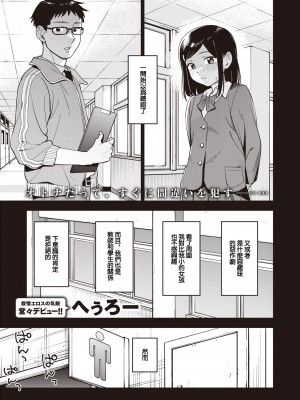 [へぅろー] かりぎゅらむ (コミックゼロス 107) [中国翻訳] [無修正] [DL版]_01