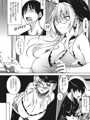 [復八磨直兎] ミルクまみれ_mamire007