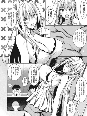 [復八磨直兎] ミルクまみれ_mamire009