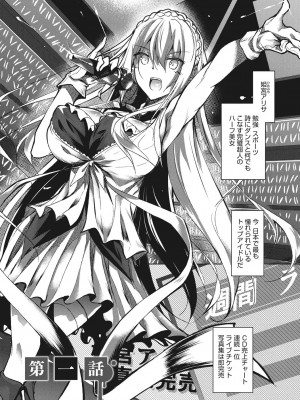 [復八磨直兎] ミルクまみれ_mamire004