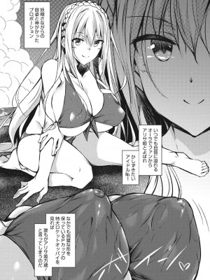 [復八磨直兎] ミルクまみれ_mamire005