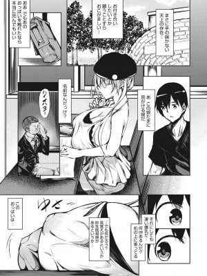 [復八磨直兎] ミルクまみれ_mamire006