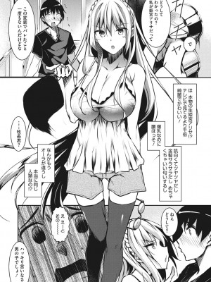 [復八磨直兎] ミルクまみれ_mamire008