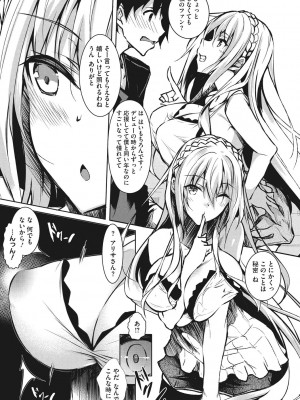 [復八磨直兎] ミルクまみれ_mamire010