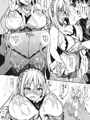 [復八磨直兎] ミルクまみれ_mamire013