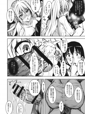 [復八磨直兎] ミルクまみれ_mamire023