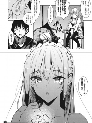 [復八磨直兎] ミルクまみれ_mamire035