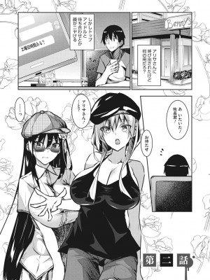 [復八磨直兎] ミルクまみれ_mamire036