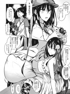 [復八磨直兎] ミルクまみれ_mamire037