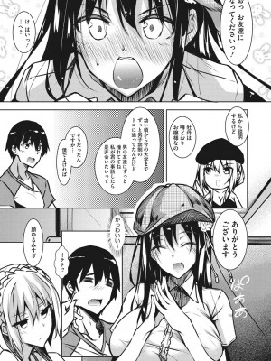 [復八磨直兎] ミルクまみれ_mamire038