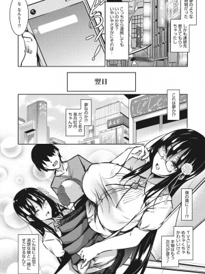 [復八磨直兎] ミルクまみれ_mamire039