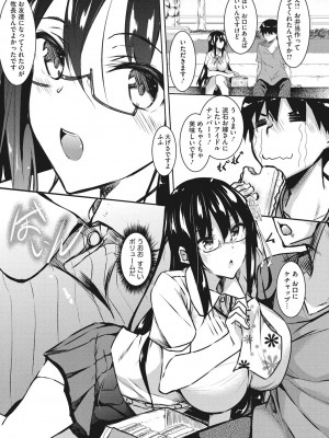 [復八磨直兎] ミルクまみれ_mamire040