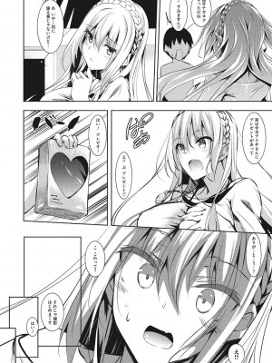 [復八磨直兎] ミルクまみれ_mamire075