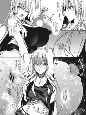 [復八磨直兎] ミルクまみれ_mamire077