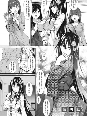 [復八磨直兎] ミルクまみれ_mamire096