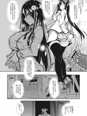 [復八磨直兎] ミルクまみれ_mamire111