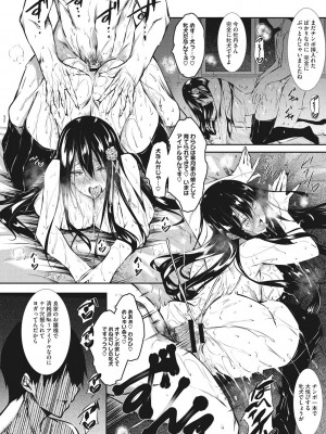 [復八磨直兎] ミルクまみれ_mamire119