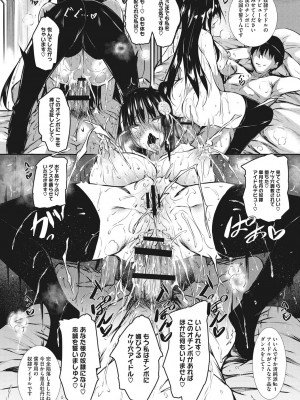 [復八磨直兎] ミルクまみれ_mamire121