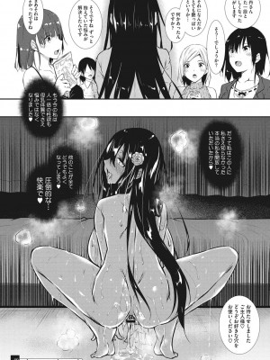 [復八磨直兎] ミルクまみれ_mamire125