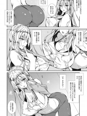 [復八磨直兎] ミルクまみれ_mamire127