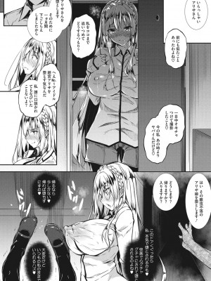 [復八磨直兎] ミルクまみれ_mamire137